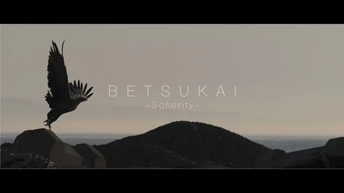 北海道別海町PR（2017春編）